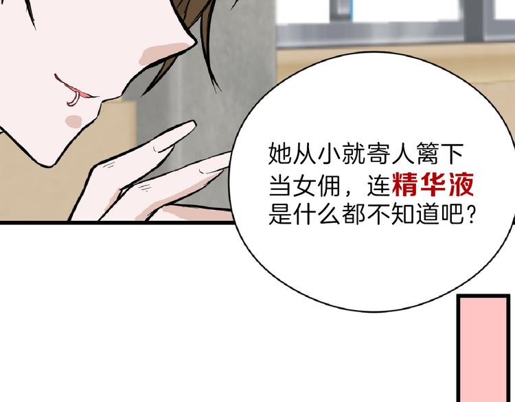 第71话 蓝信封的秘密185