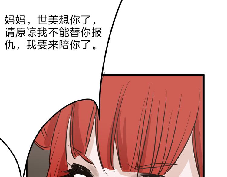 第71话 蓝信封的秘密189