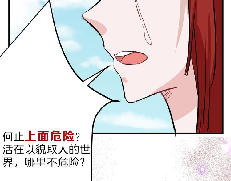 第71话 蓝信封的秘密196
