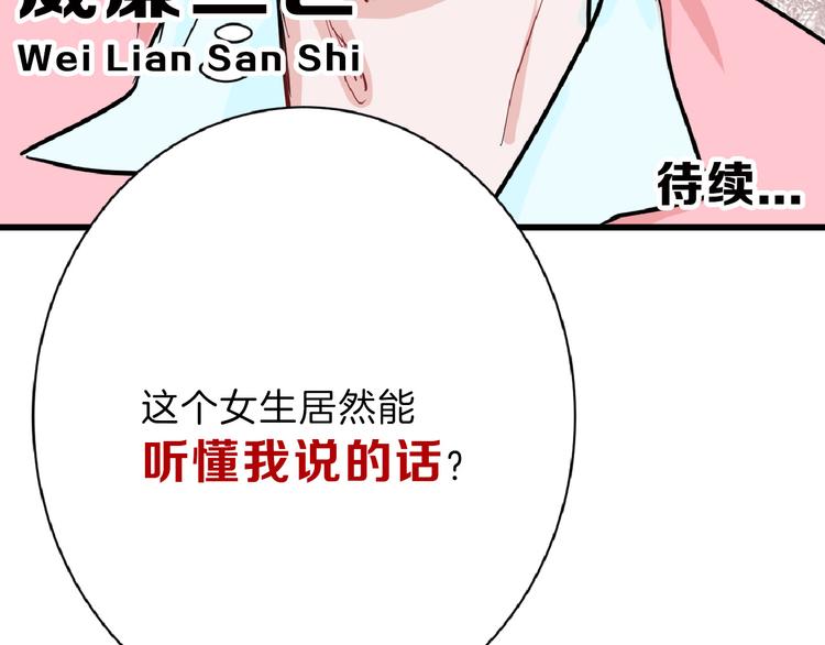 第71话 蓝信封的秘密199