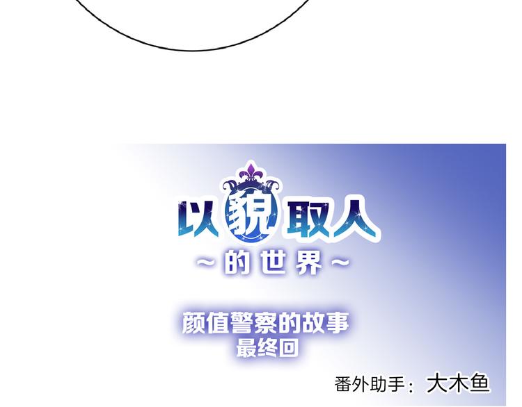 第71话 蓝信封的秘密200