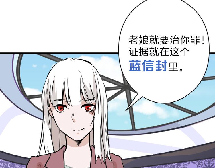 第71话 蓝信封的秘密23