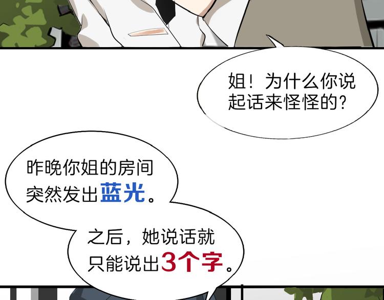 第71话 蓝信封的秘密230