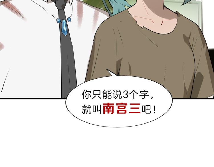 第71话 蓝信封的秘密236