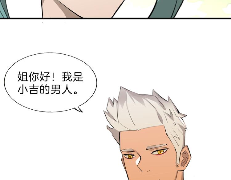 第71话 蓝信封的秘密238