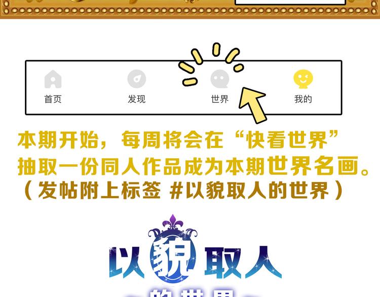 第71话 蓝信封的秘密259
