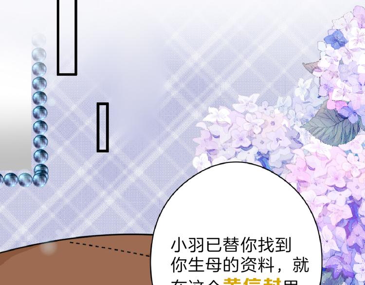 第71话 蓝信封的秘密26