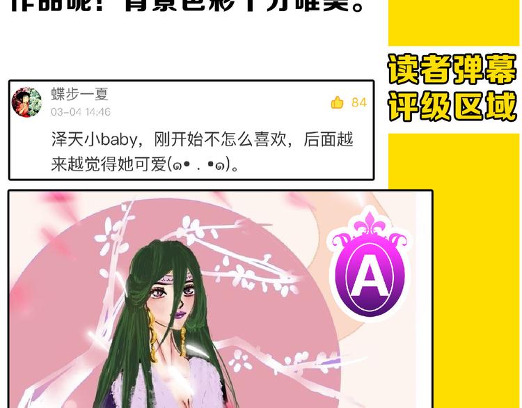 第71话 蓝信封的秘密269
