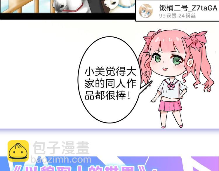 第71话 蓝信封的秘密278