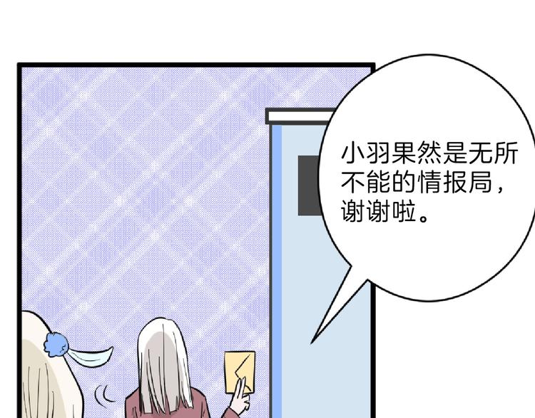 第71话 蓝信封的秘密30