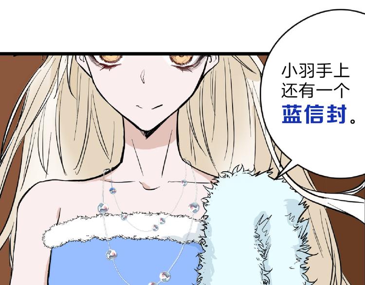 第71话 蓝信封的秘密33