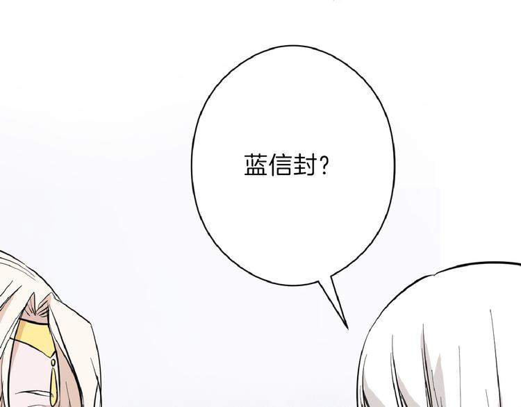 第71话 蓝信封的秘密35