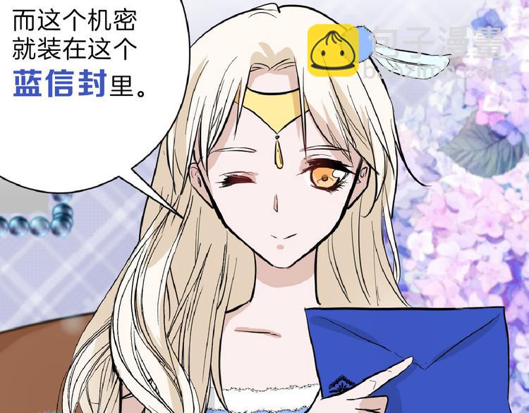 第71话 蓝信封的秘密38