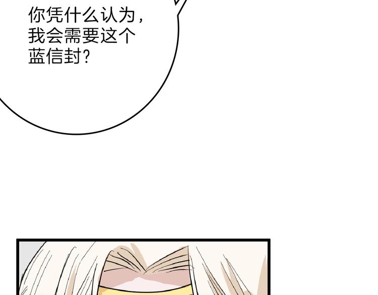 第71话 蓝信封的秘密41