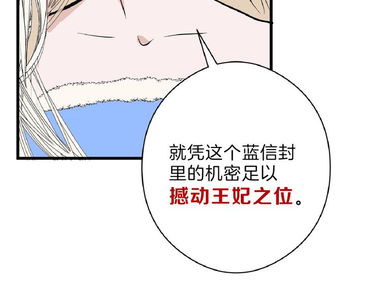 第71话 蓝信封的秘密43