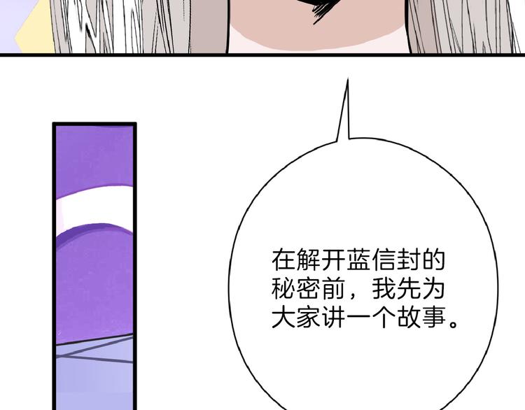 第71话 蓝信封的秘密49