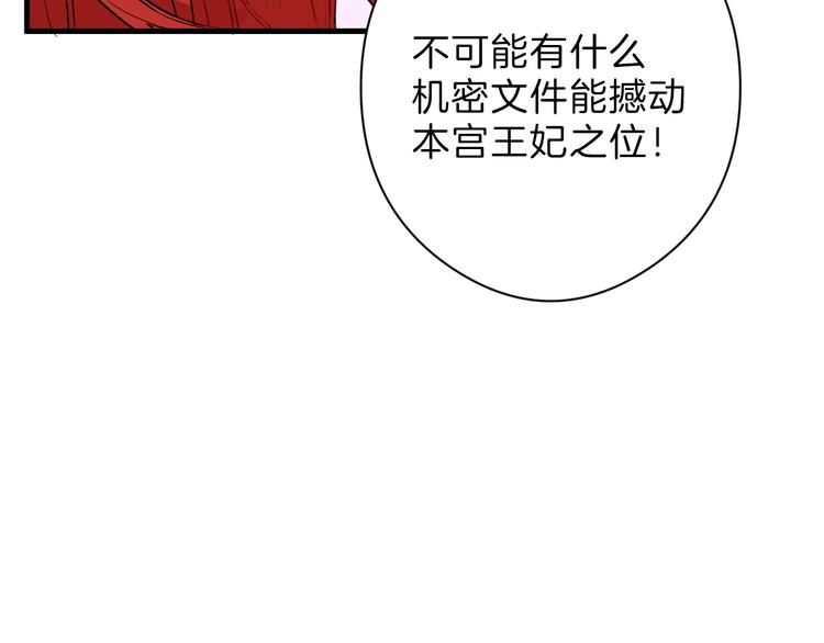 第71话 蓝信封的秘密51