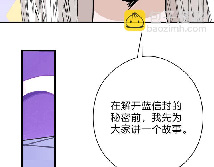 第71话 蓝信封的秘密53