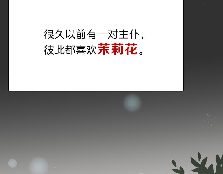 第71话 蓝信封的秘密56