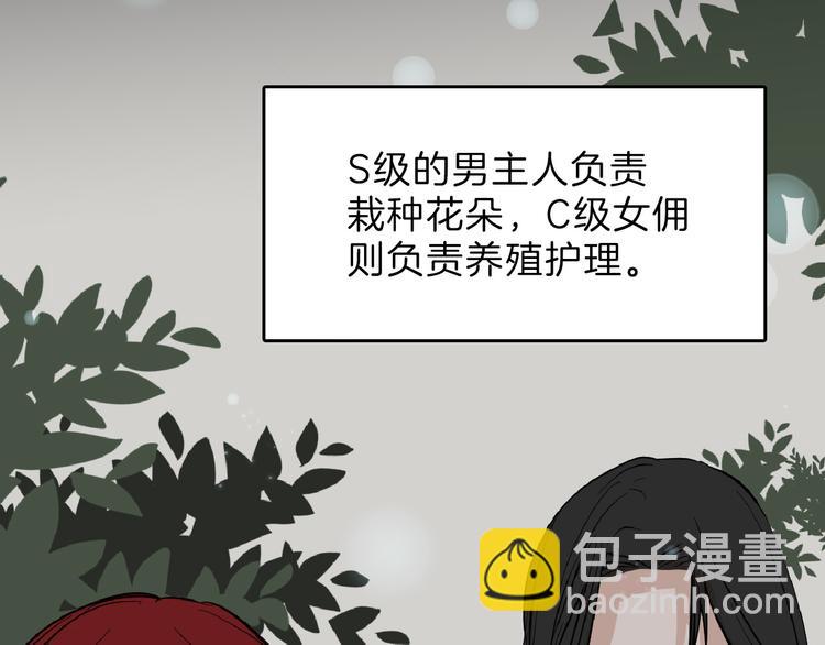第71话 蓝信封的秘密57