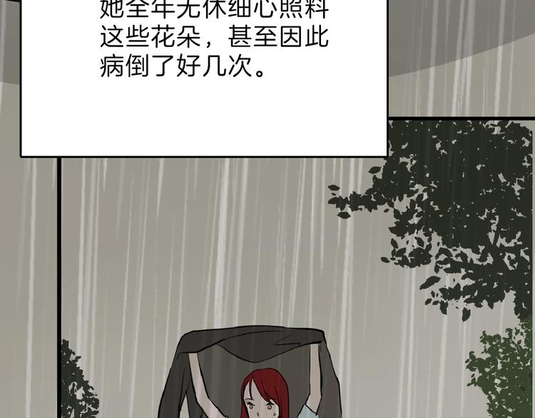 第71话 蓝信封的秘密63