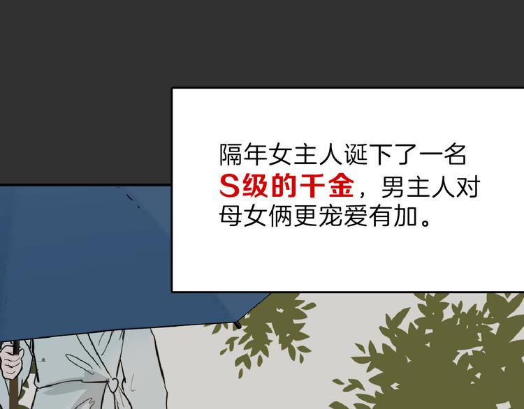 第71话 蓝信封的秘密74