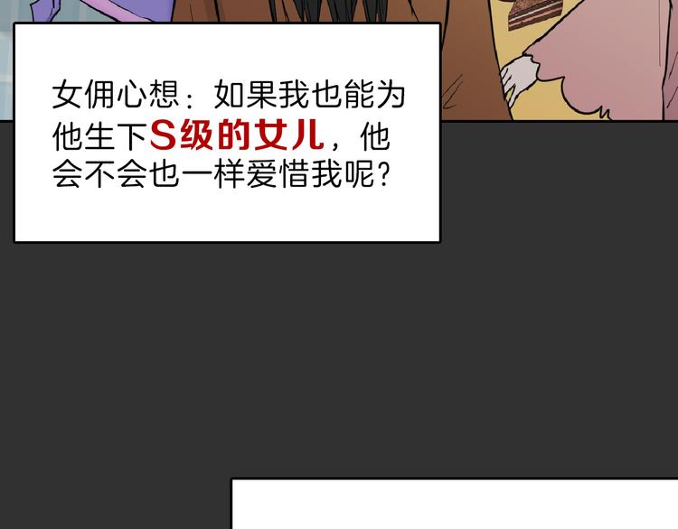 第71话 蓝信封的秘密76
