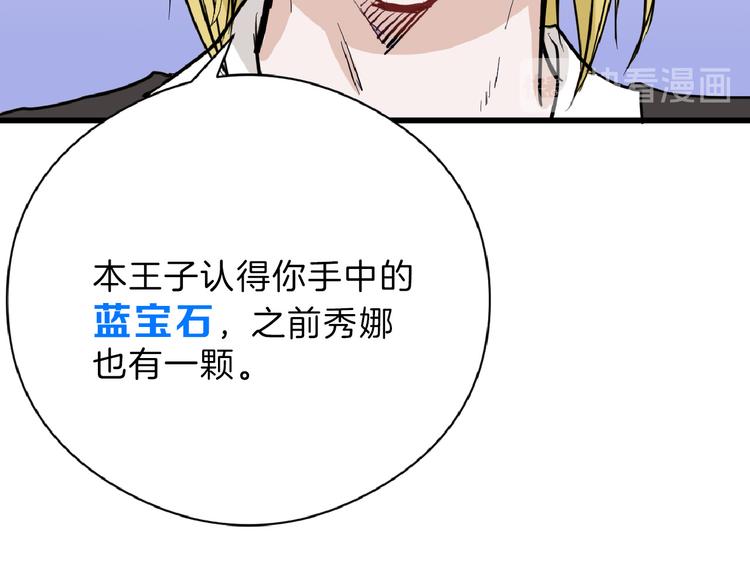 第73话 快看！女主恢复美颜108