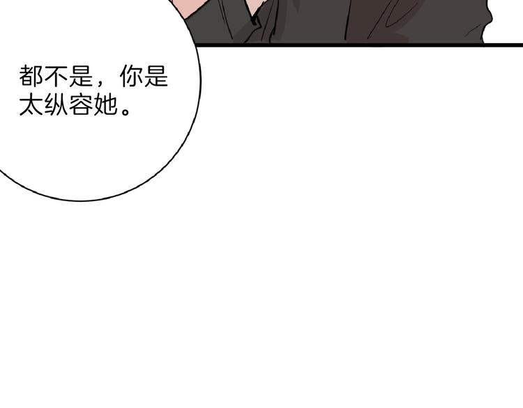 第73话 快看！女主恢复美颜11