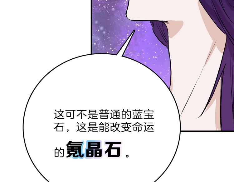 第73话 快看！女主恢复美颜110