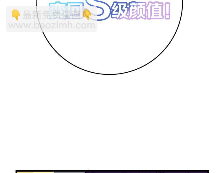 第73话 快看！女主恢复美颜116