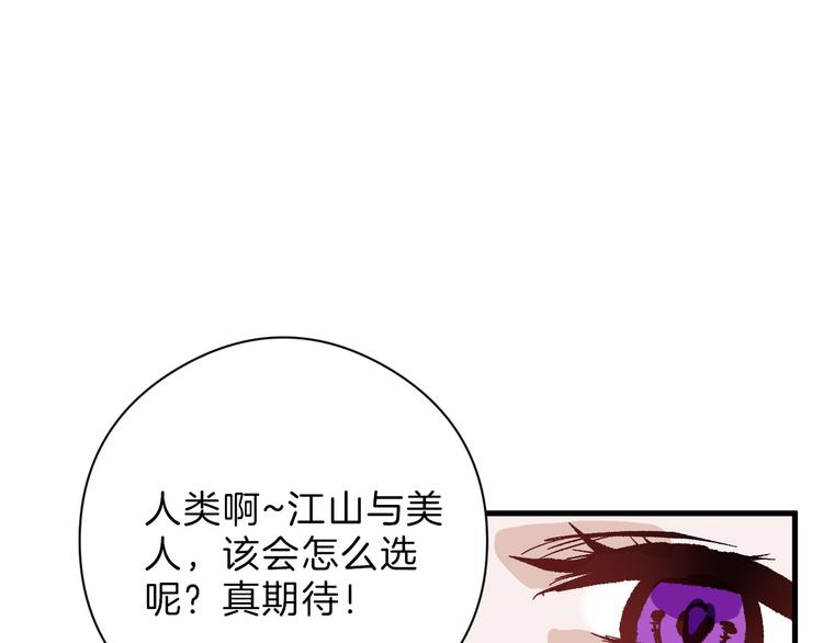 第73话 快看！女主恢复美颜122