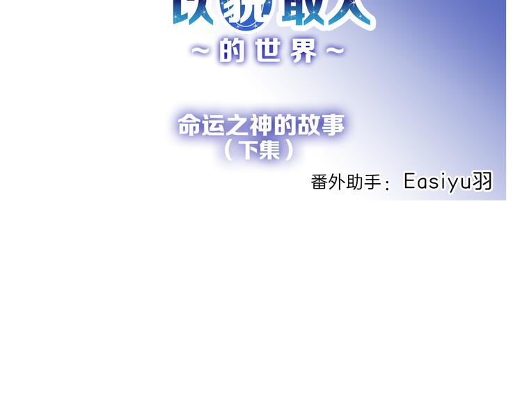 第73话 快看！女主恢复美颜143