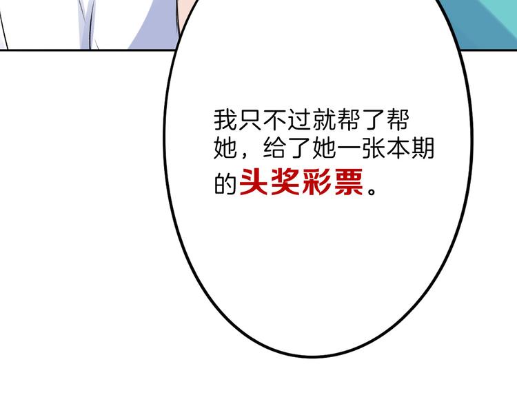 第73话 快看！女主恢复美颜153