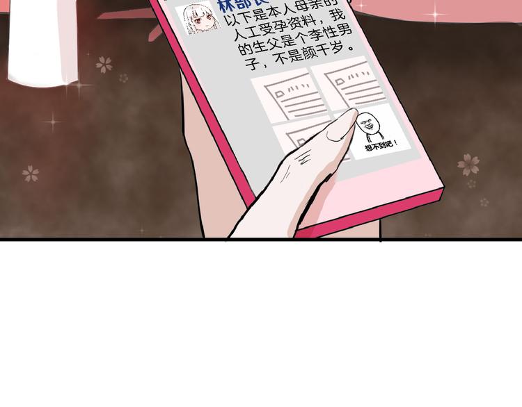 第73话 快看！女主恢复美颜17
