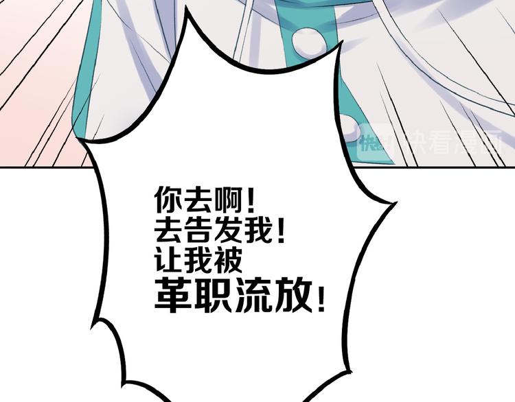 第73话 快看！女主恢复美颜170