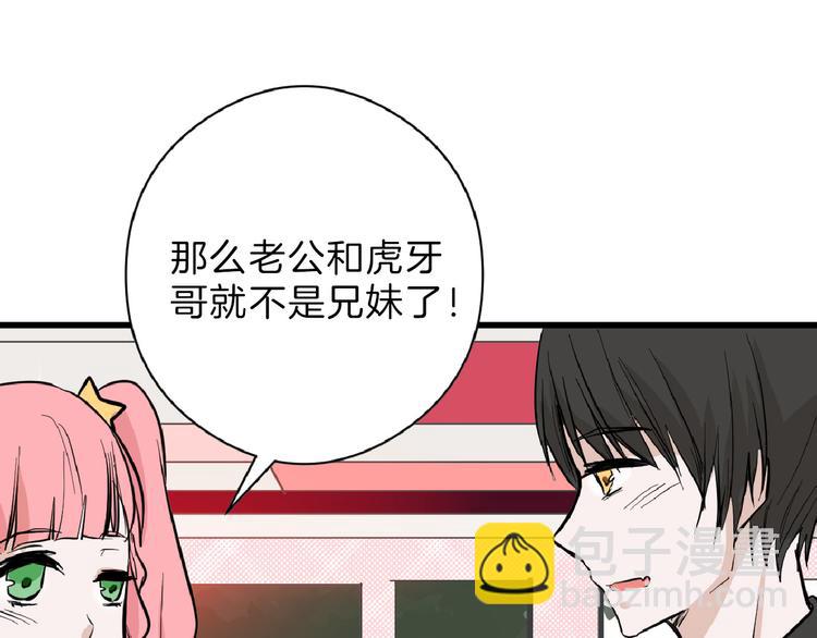 第73话 快看！女主恢复美颜18
