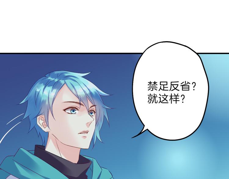 第73话 快看！女主恢复美颜198