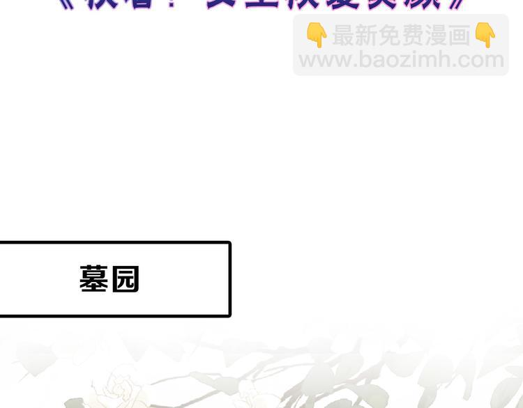 第73话 快看！女主恢复美颜2