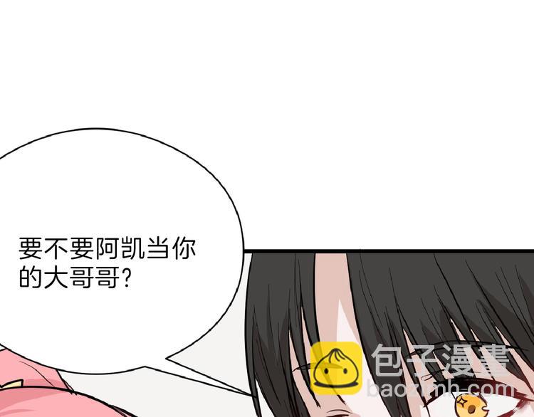 第73话 快看！女主恢复美颜22