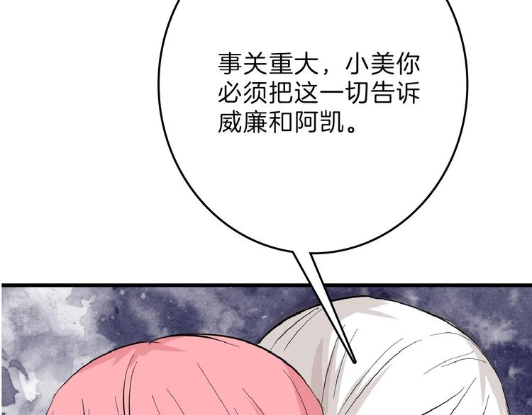 第73话 快看！女主恢复美颜220
