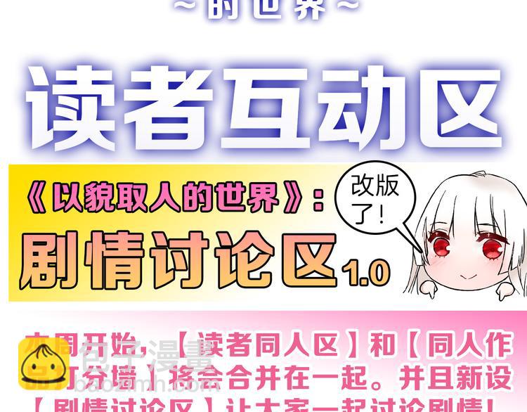 第73话 快看！女主恢复美颜227
