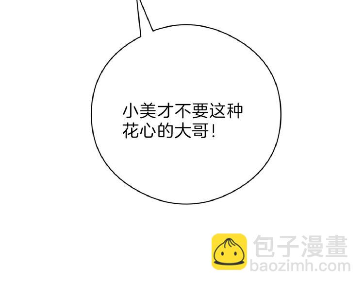 第73话 快看！女主恢复美颜24