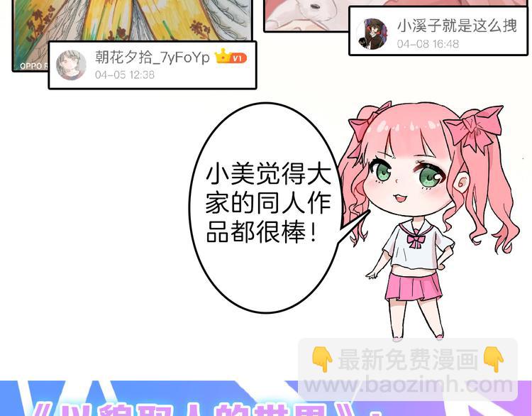 第73话 快看！女主恢复美颜241