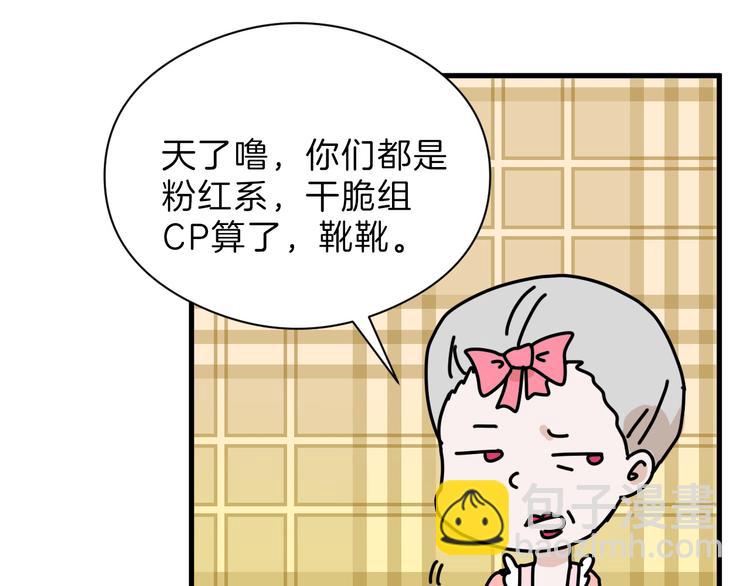 第73话 快看！女主恢复美颜25