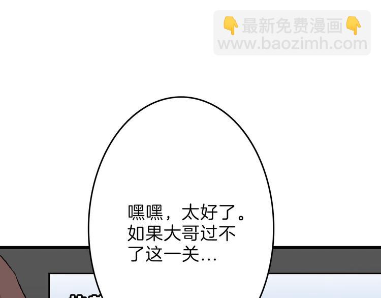 第73话 快看！女主恢复美颜31