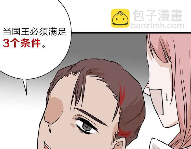 第73话 快看！女主恢复美颜39