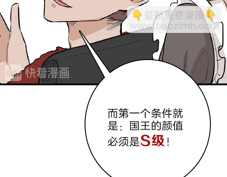 第73话 快看！女主恢复美颜40