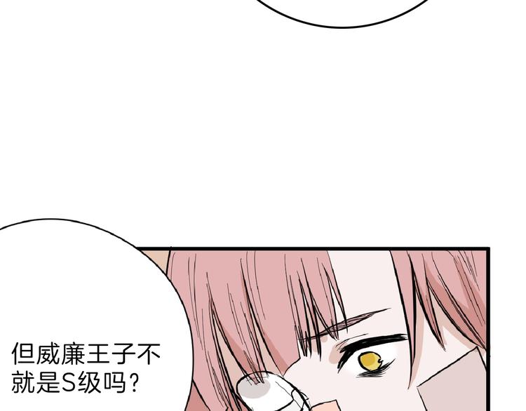 第73话 快看！女主恢复美颜41