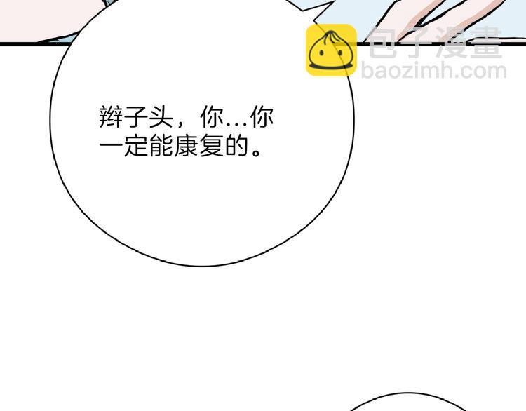 第73话 快看！女主恢复美颜73